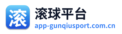 滚球平台